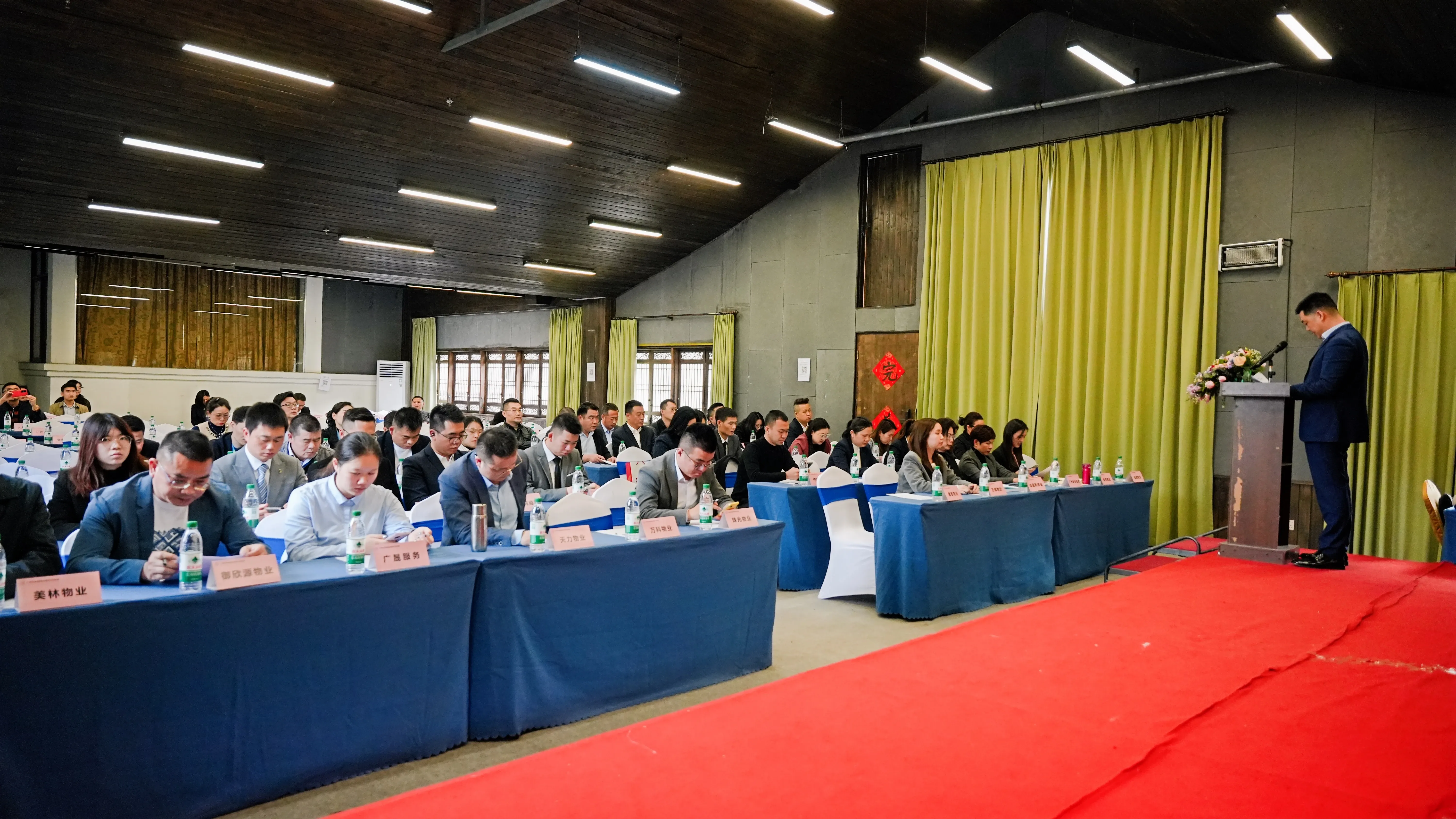 加电科技受邀出席广州市天河区物业服务协会第一届第四次会员大会